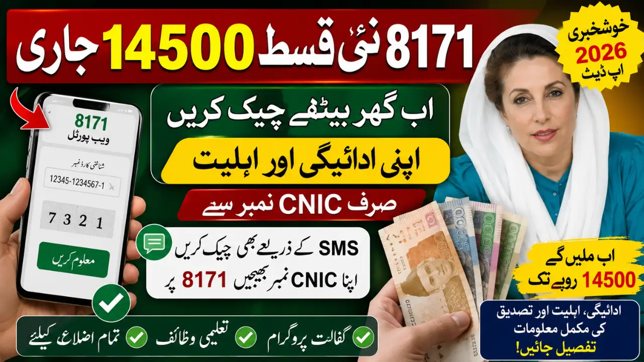 8171 New Payment 14500 Eligibility Check Online via Web Portal 2026